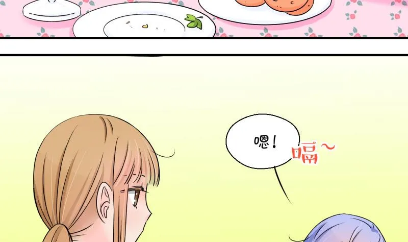 第126话 和学长的交流 2 第14页