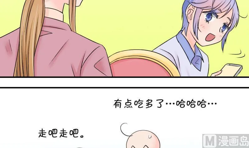 第126话 和学长的交流 2 第15页
