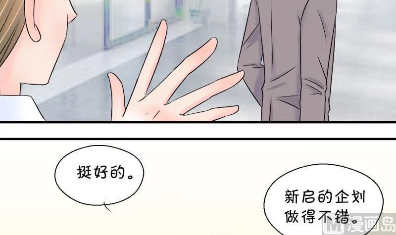 第126话 和学长的交流 2 第18页