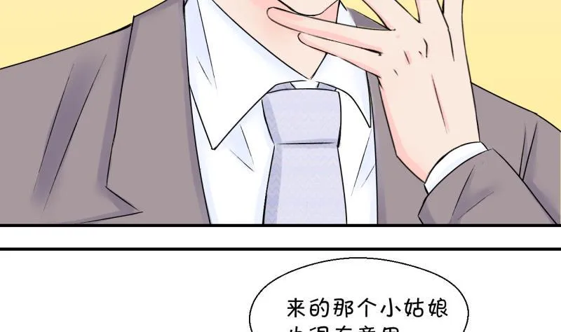 第126话 和学长的交流 2 第20页