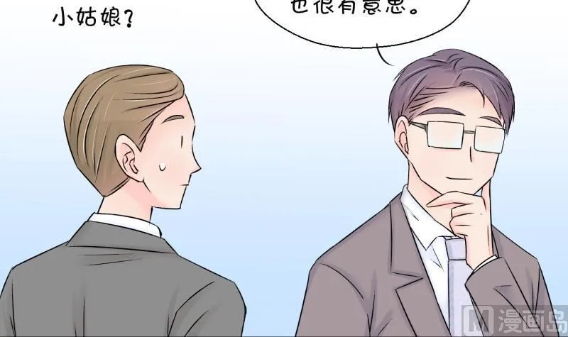 第126话 和学长的交流 2 第21页