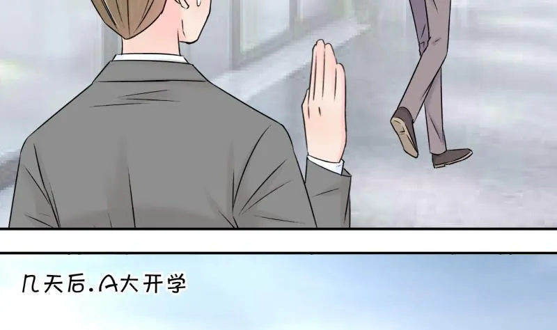 第126话 和学长的交流 2 第23页