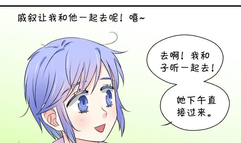 第126话 和学长的交流 2 第26页