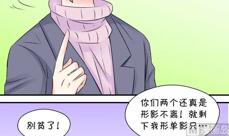 第126话 和学长的交流 2 第27页