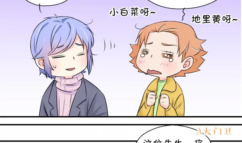 第126话 和学长的交流 2 第28页