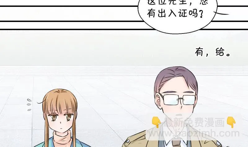 第126话 和学长的交流 2 第29页