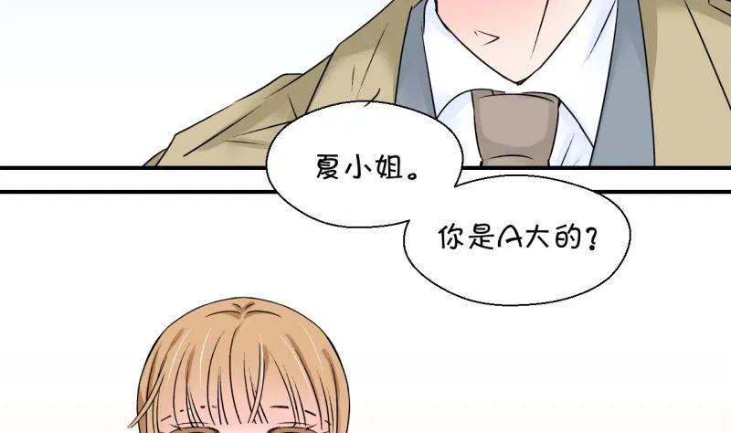 第126话 和学长的交流 2 第32页