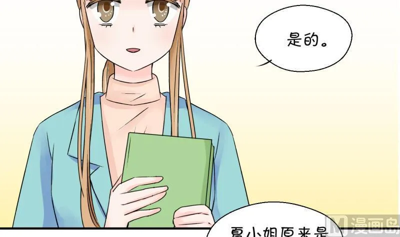 第126话 和学长的交流 2 第33页