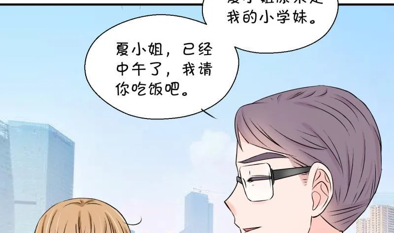 第126话 和学长的交流 2 第34页