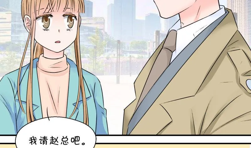第126话 和学长的交流 2 第35页