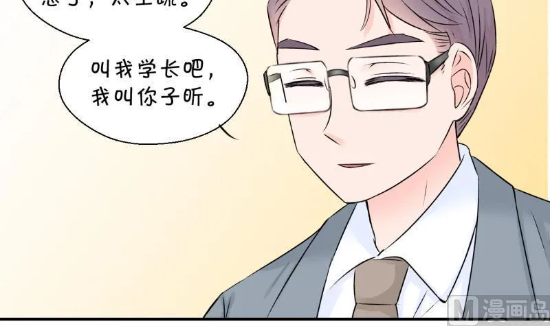 第126话 和学长的交流 2 第39页