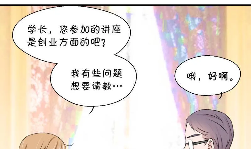 第126话 和学长的交流 2 第40页