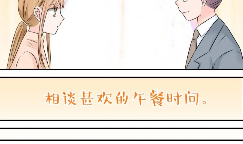 第126话 和学长的交流 2 第41页