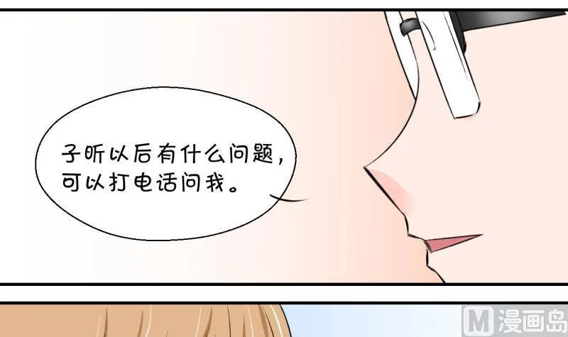 第126话 和学长的交流 2 第42页