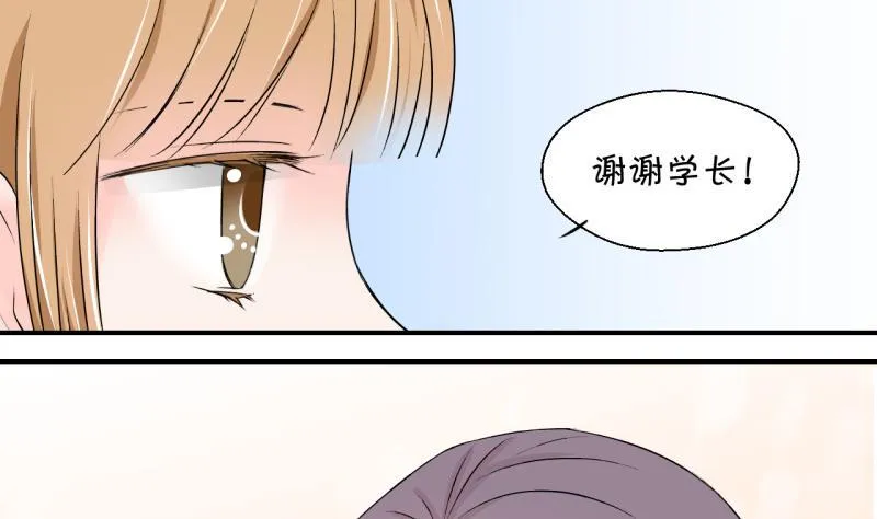第126话 和学长的交流 2 第43页