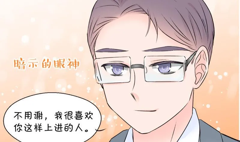 第126话 和学长的交流 2 第44页