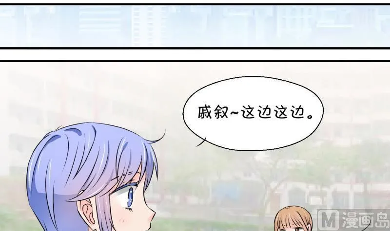 第127话 被学长追求了 1 第3页