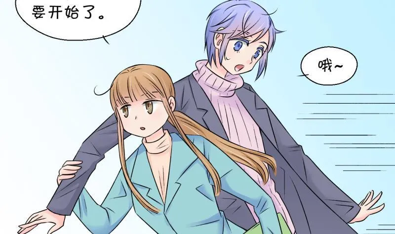 第127话 被学长追求了 1 第5页
