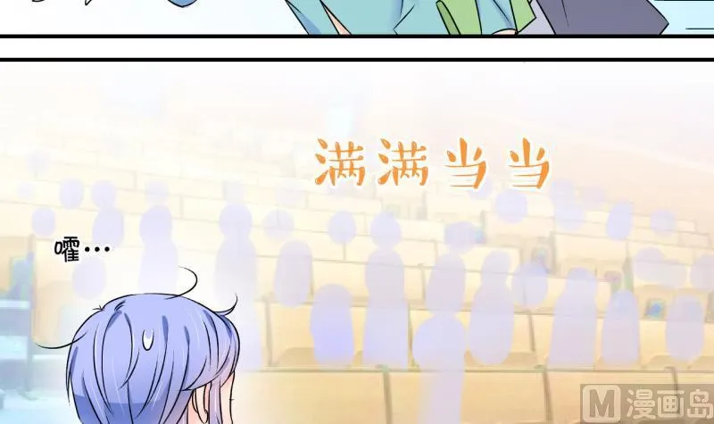 第127话 被学长追求了 1 第6页