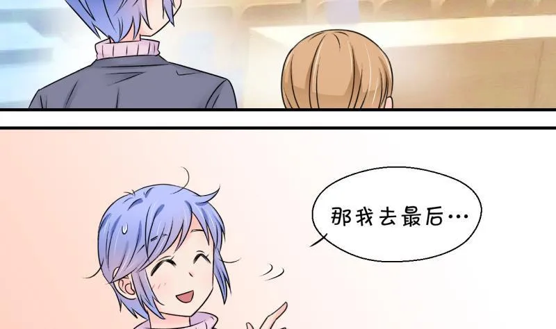 第127话 被学长追求了 1 第7页