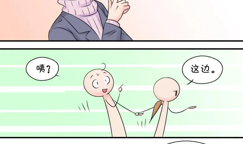 第127话 被学长追求了 1 第8页
