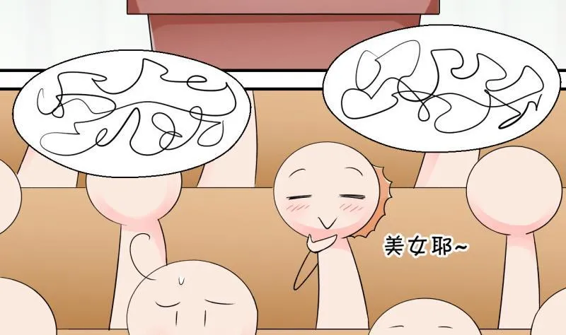 第127话 被学长追求了 1 第13页