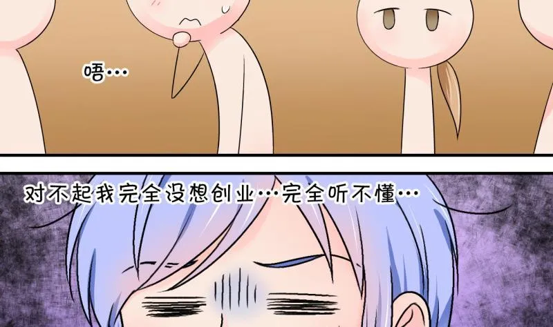 第127话 被学长追求了 1 第14页
