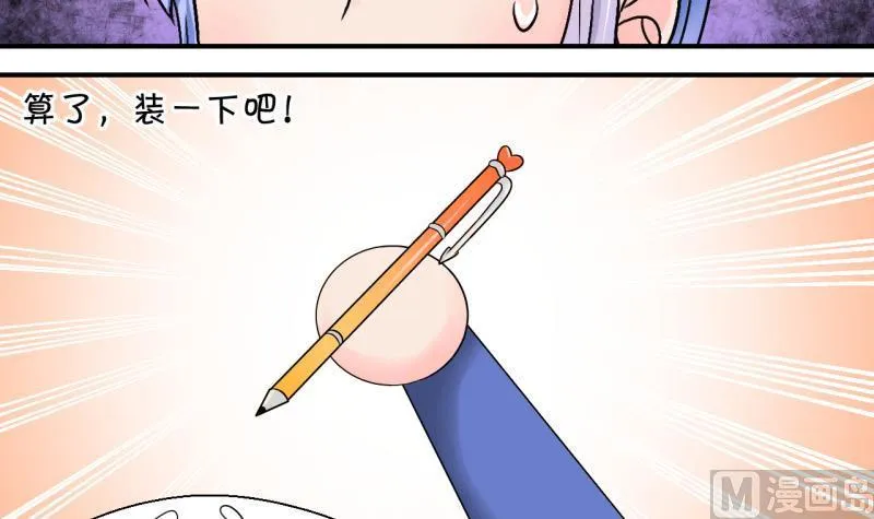 第127话 被学长追求了 1 第15页