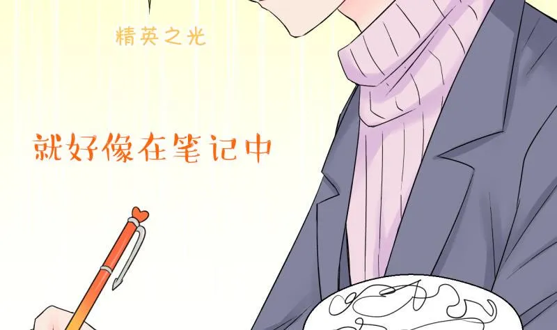 第127话 被学长追求了 1 第17页