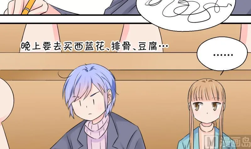 第127话 被学长追求了 1 第18页