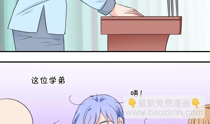 第127话 被学长追求了 1 第22页