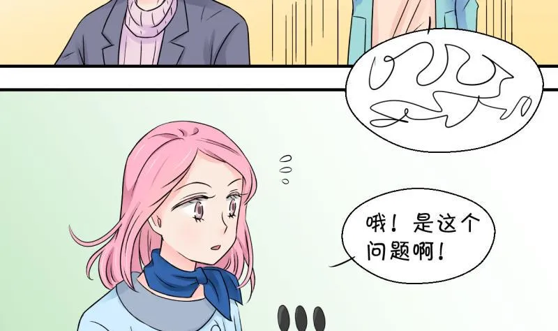 第127话 被学长追求了 1 第26页