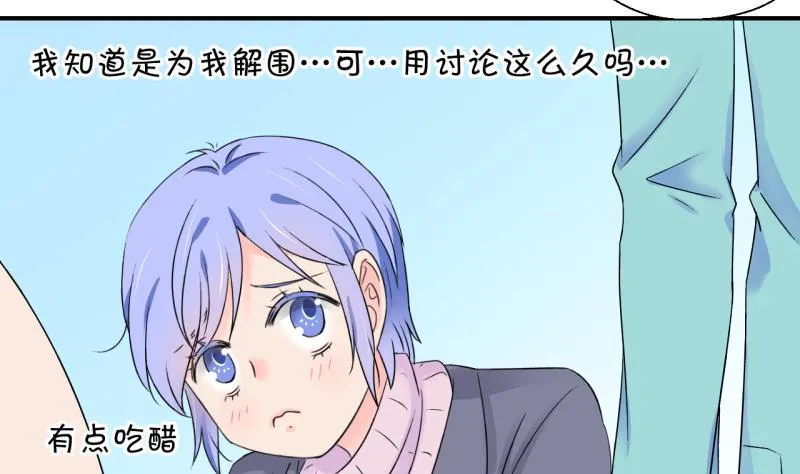 第127话 被学长追求了 1 第28页