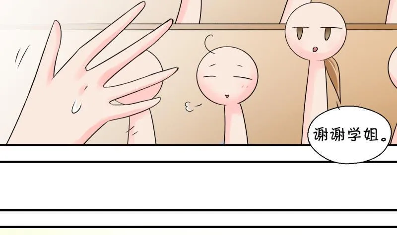 第127话 被学长追求了 1 第31页