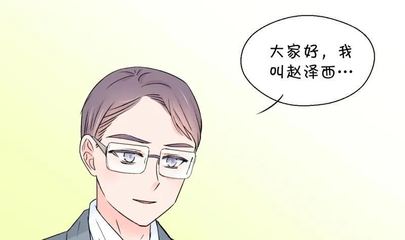 第127话 被学长追求了 1 第32页
