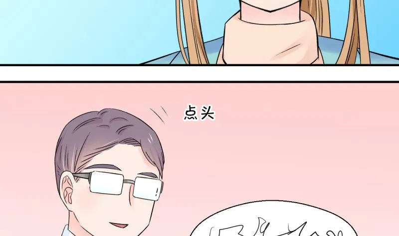 第127话 被学长追求了 1 第35页