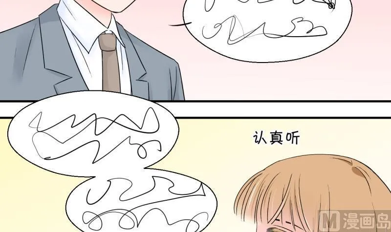 第127话 被学长追求了 1 第36页