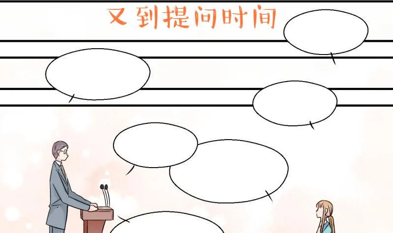 第127话 被学长追求了 1 第38页