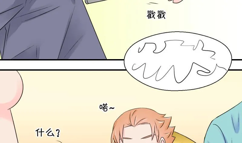 第127话 被学长追求了 1 第40页