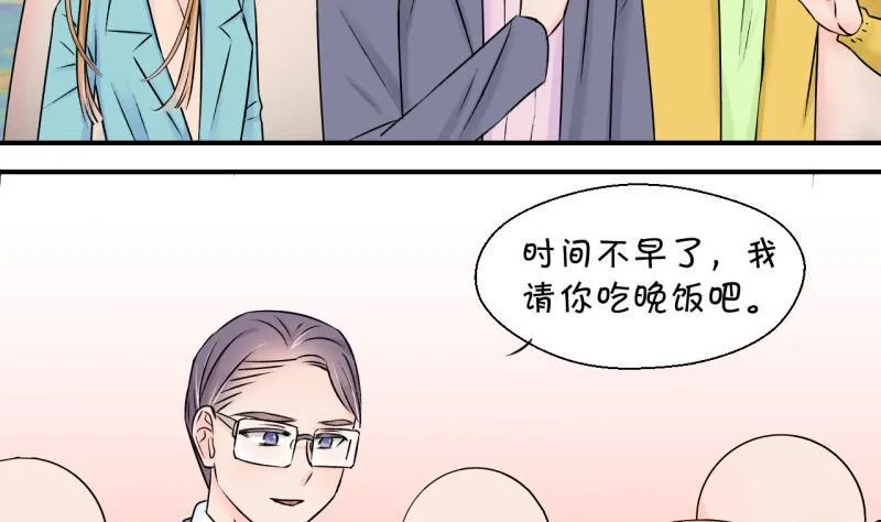 第128话 被学长追求了 2 第4页