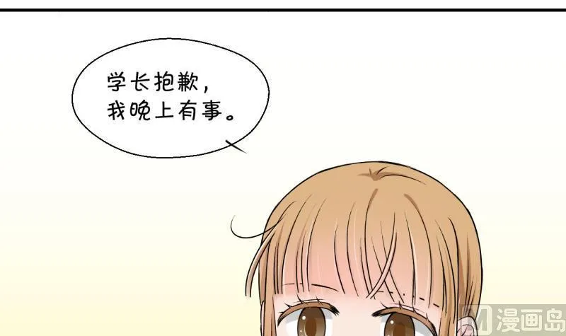 第128话 被学长追求了 2 第6页