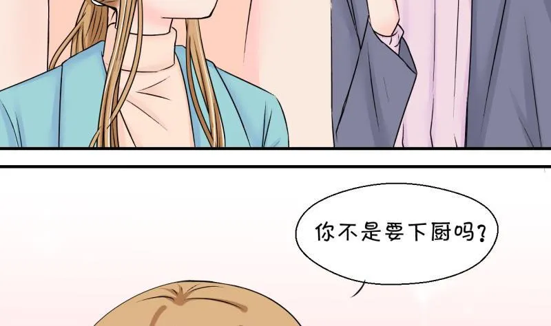 第128话 被学长追求了 2 第11页