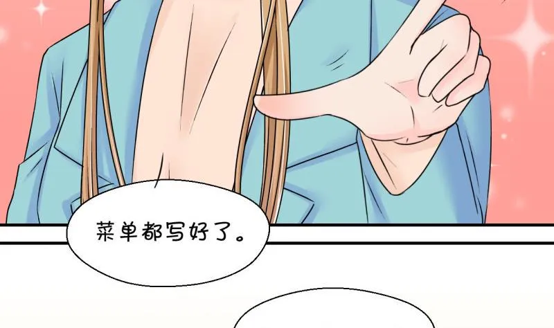 第128话 被学长追求了 2 第13页