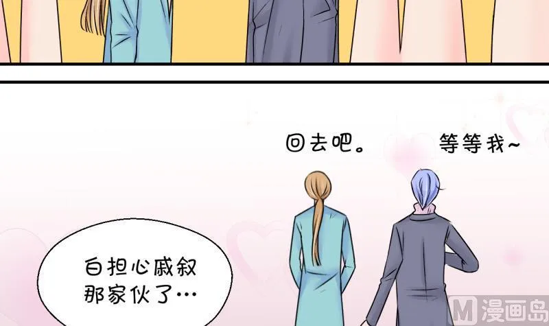 第128话 被学长追求了 2 第15页