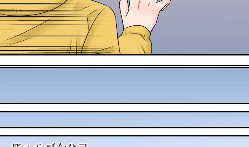第128话 被学长追求了 2 第17页