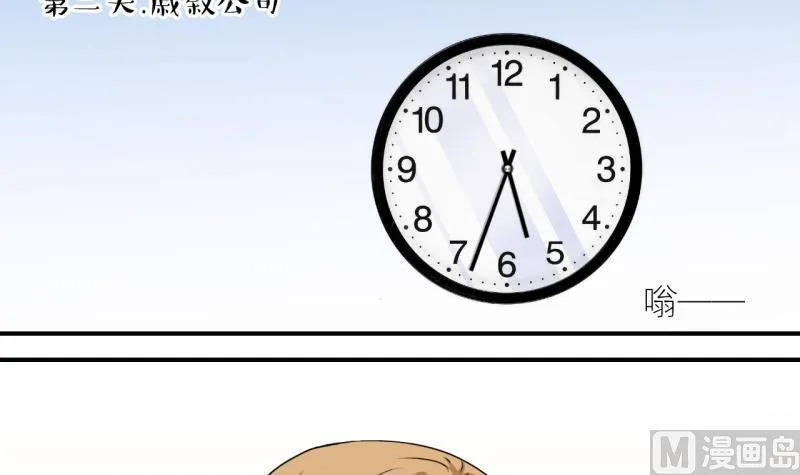 第128话 被学长追求了 2 第18页