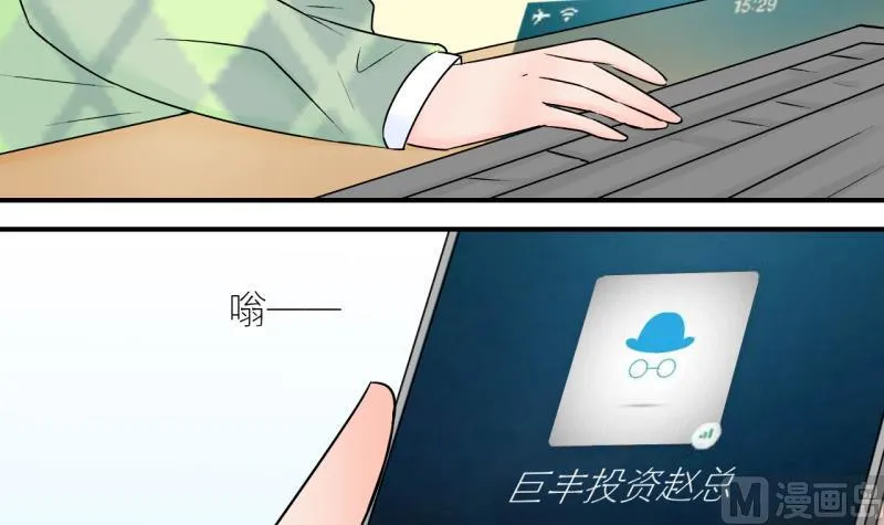 第128话 被学长追求了 2 第21页