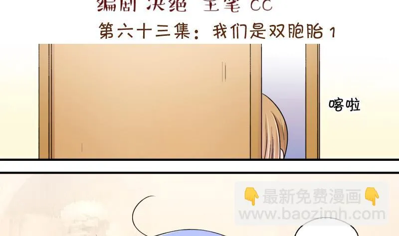 第130话 我们是双胞胎 1 第2页