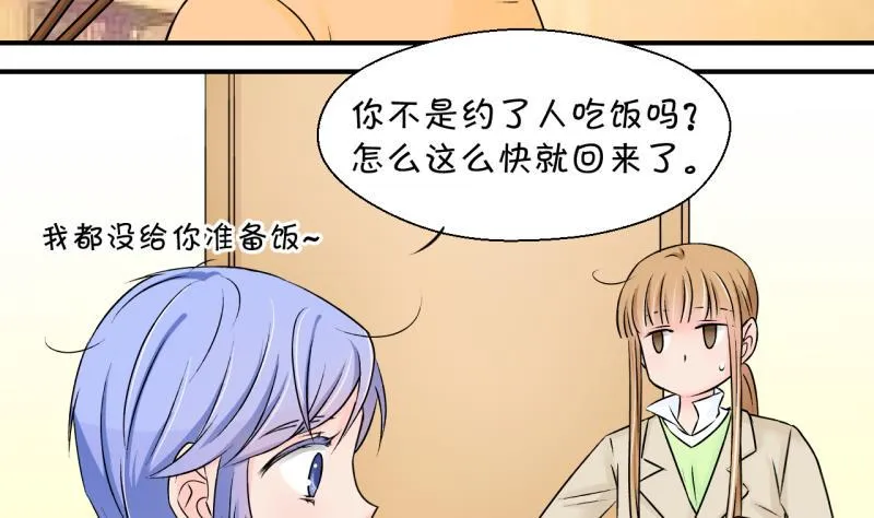 第130话 我们是双胞胎 1 第4页