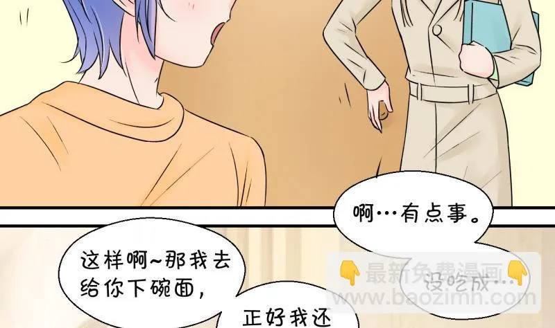 第130话 我们是双胞胎 1 第5页